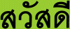 zum aktuellen G&auml;stebuch