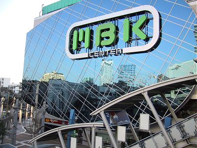 MBK-Center Bangkok